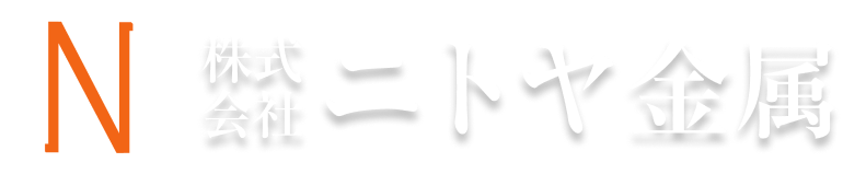 株式会社ニトヤ金属